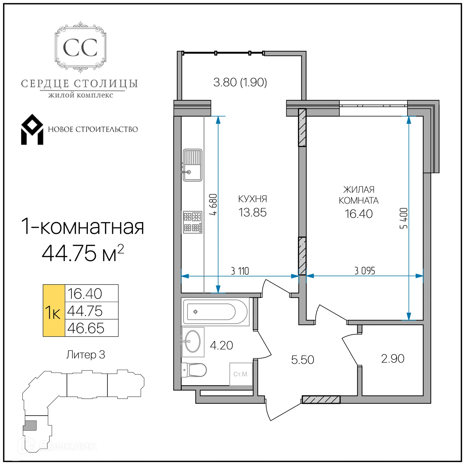 Планировка 1-комнатной квартиры 44.75 м² в «Сердце столицы», г. Майкоп — фото 1
