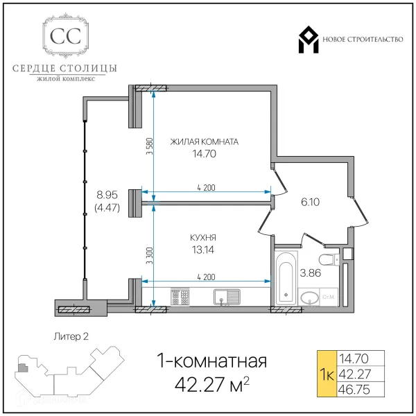 Планировка 1 комн. в «Сердце столицы»