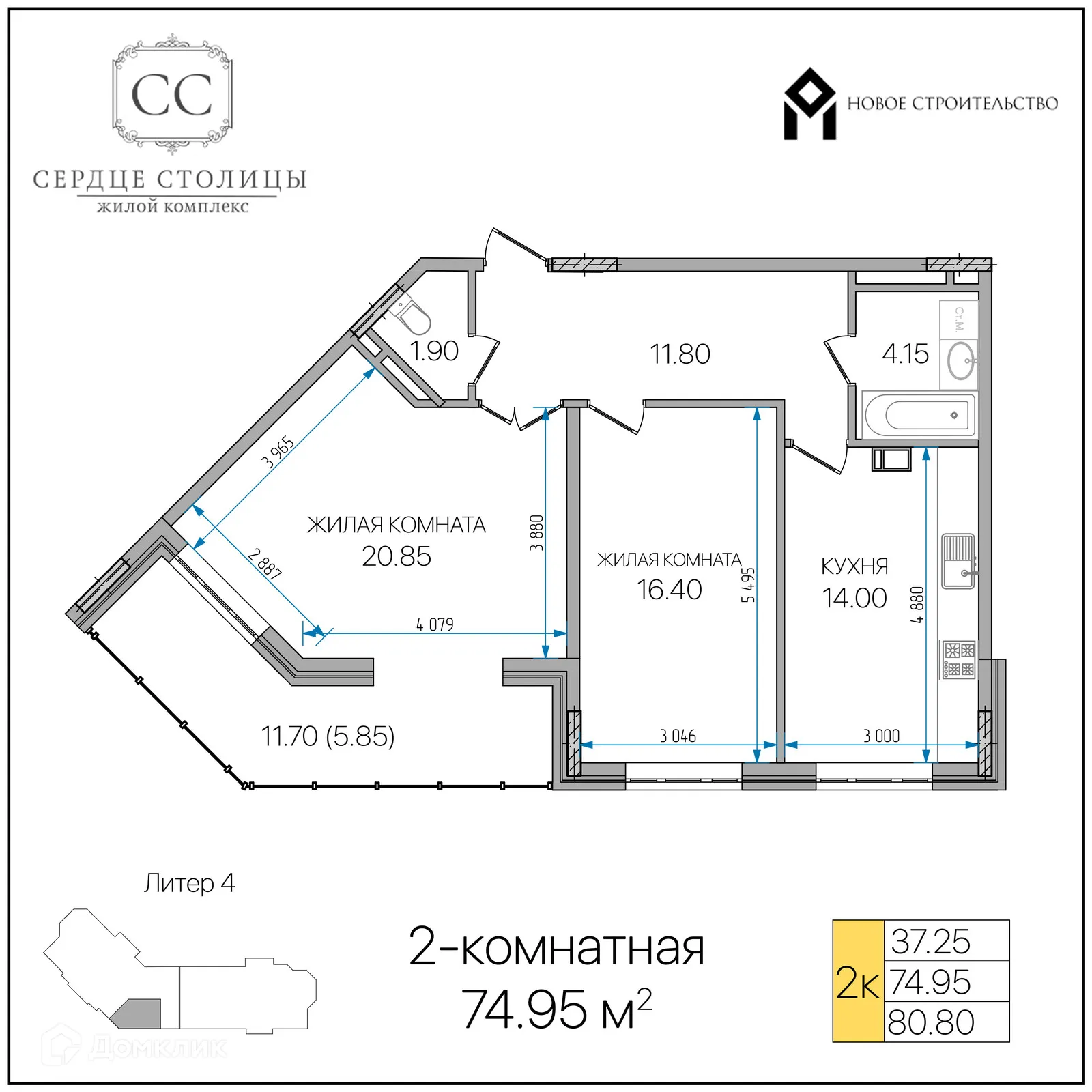 Планировка 2-комнатной квартиры 74.95 м² в «Сердце столицы», г. Майкоп — фото 1