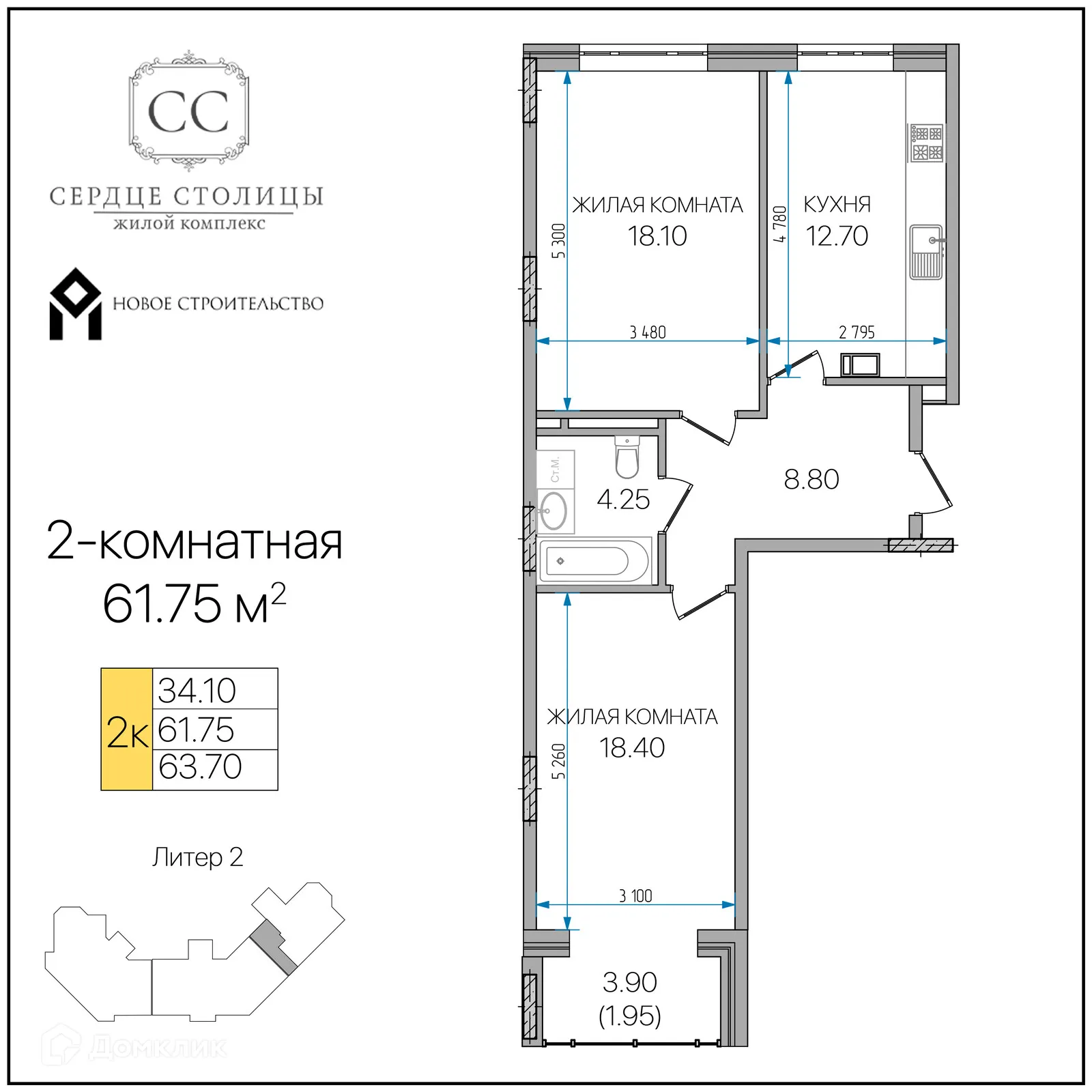 Планировка 2-комнатной квартиры 61.75 м² в «Сердце столицы», г. Майкоп — фото 1