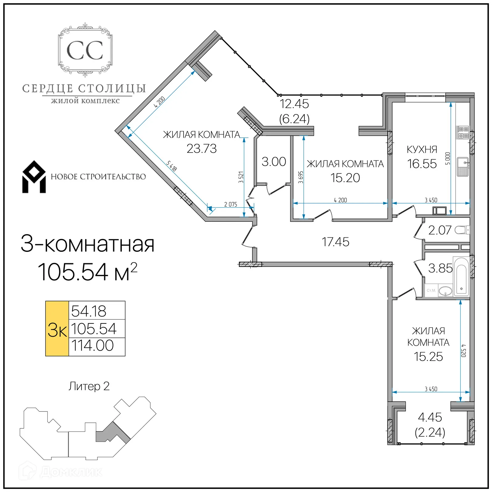 Планировка 3-комнатной квартиры 105.54 м² в «Сердце столицы», г. Майкоп — фото 1