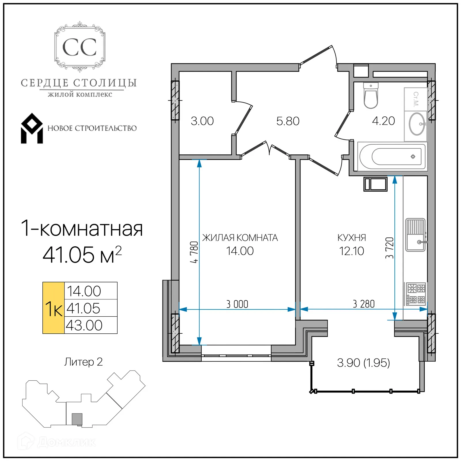 Планировка 1-комнатной квартиры 41.05 м² в «Сердце столицы», г. Майкоп — фото 1