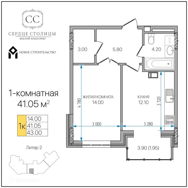 Планировка 1 комн. в «Сердце столицы»