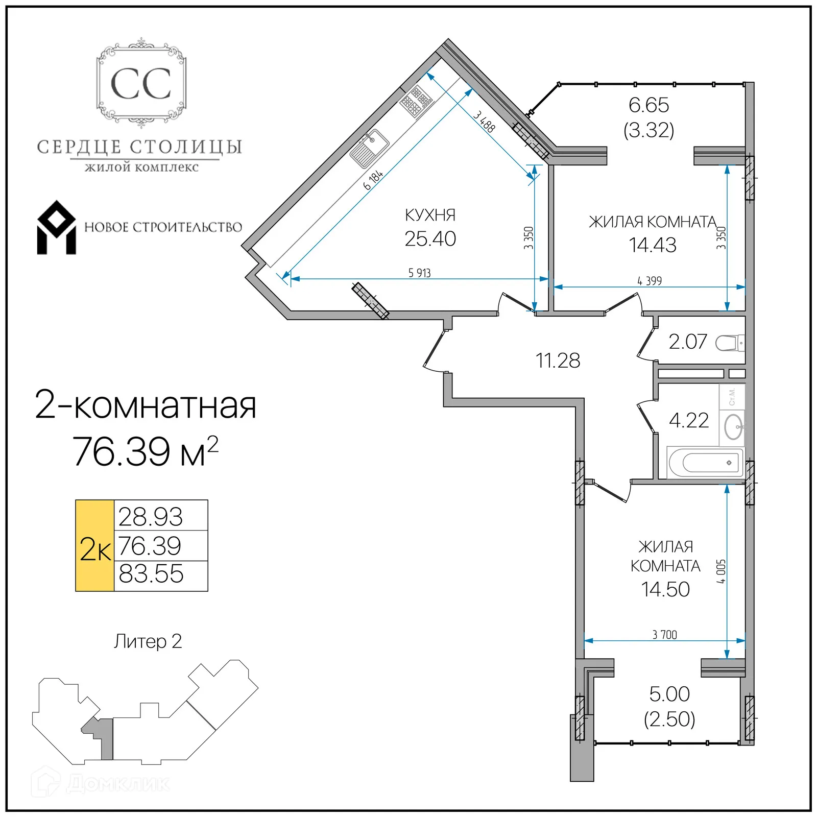 Планировка 2-комнатной квартиры 76.39 м² в «Сердце столицы», г. Майкоп — фото 1