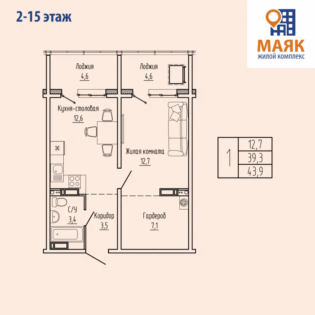 Планировка 1-комнатной квартиры 43.9 м² в Маяк, г. Мурманск — фото 1
