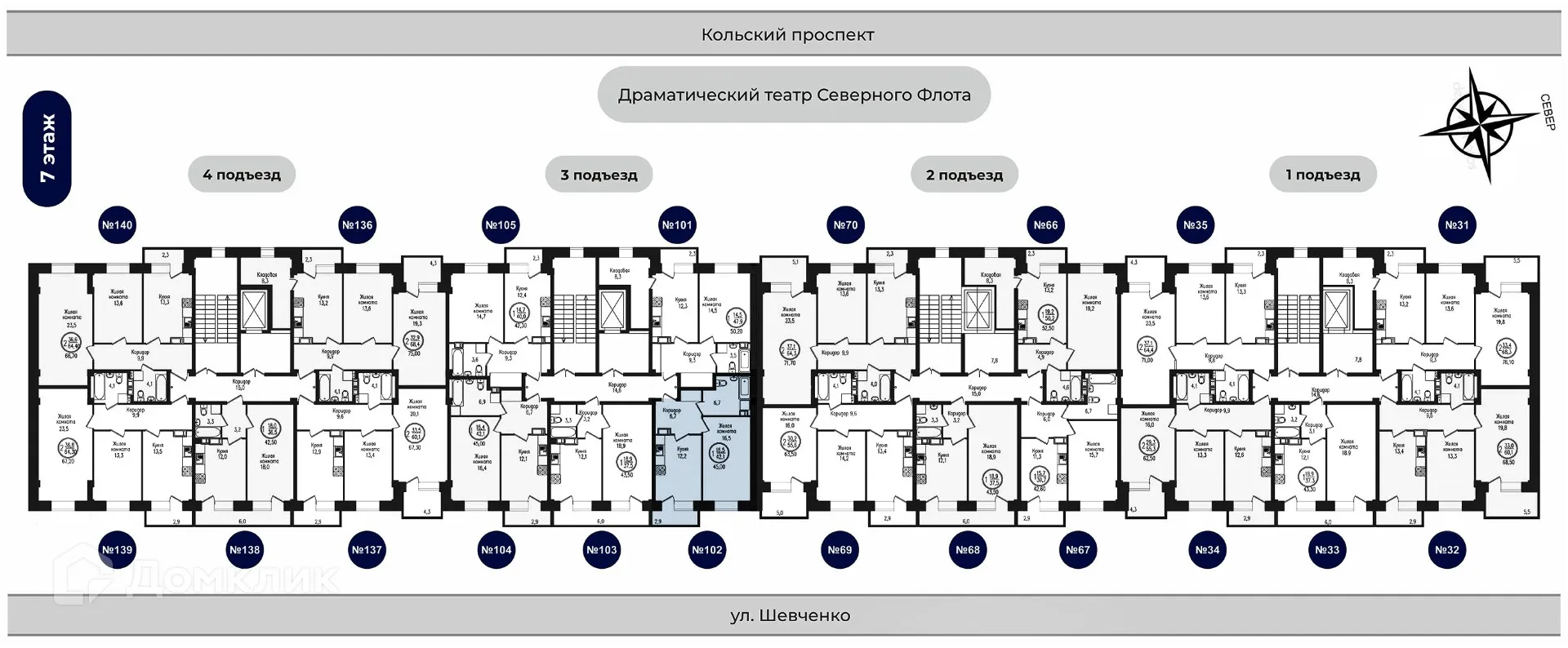 Планировка 1-комнатной квартиры 45 м² в ЖК РУССКИЙ СЕВЕР, г. Мурманск — фото 2