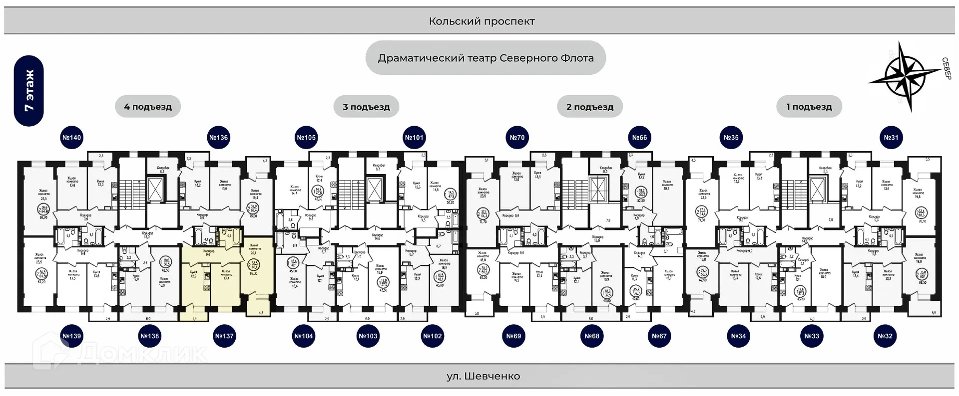 Планировка 2-комнатной квартиры 67.3 м² в ЖК РУССКИЙ СЕВЕР, г. Мурманск — фото 2