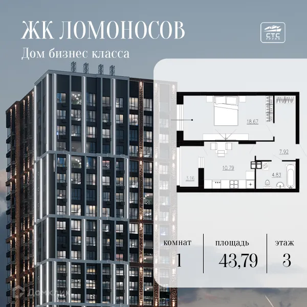 Квартира в ЖК Ломоносов