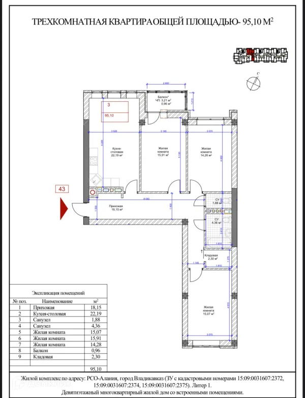 Квартира в Первомайский