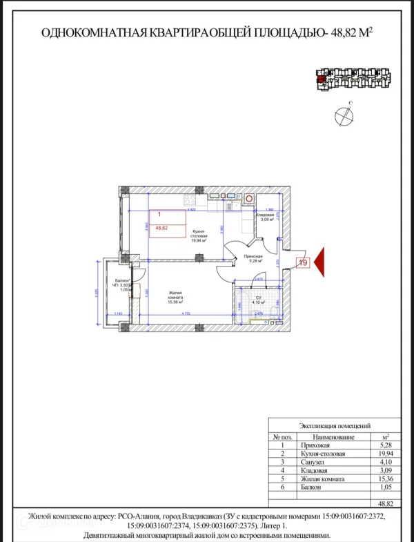 Квартира в Первомайский
