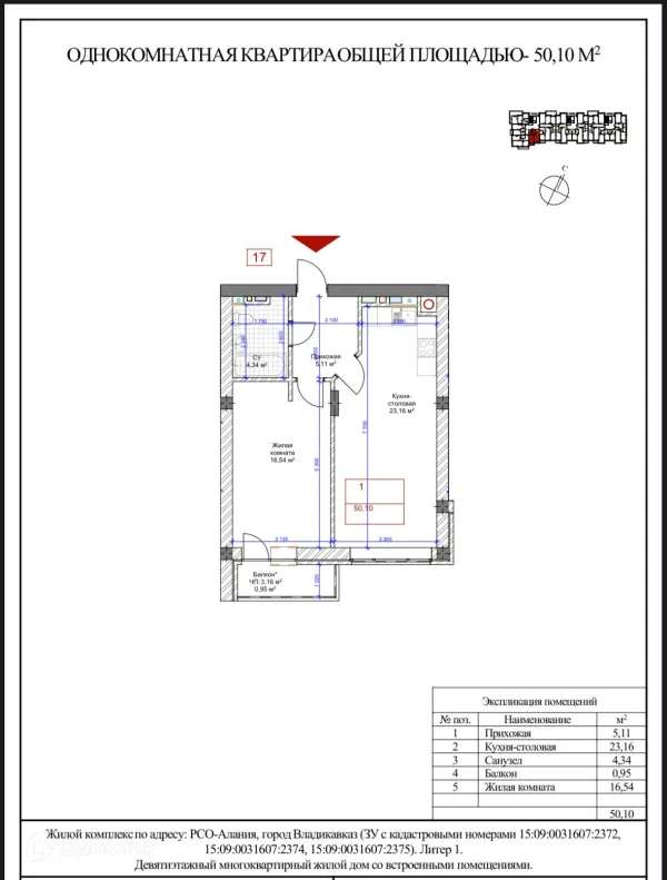 Квартира в Первомайский