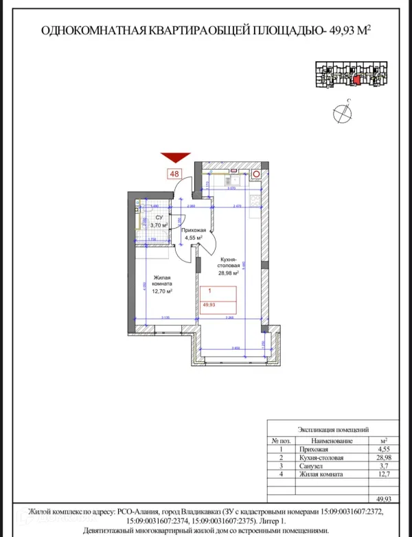 Планировка 1 комн. в Первомайский