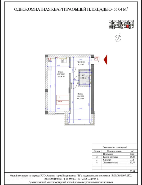 Квартира в Первомайский