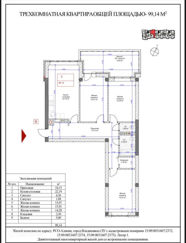 Квартира в Первомайский