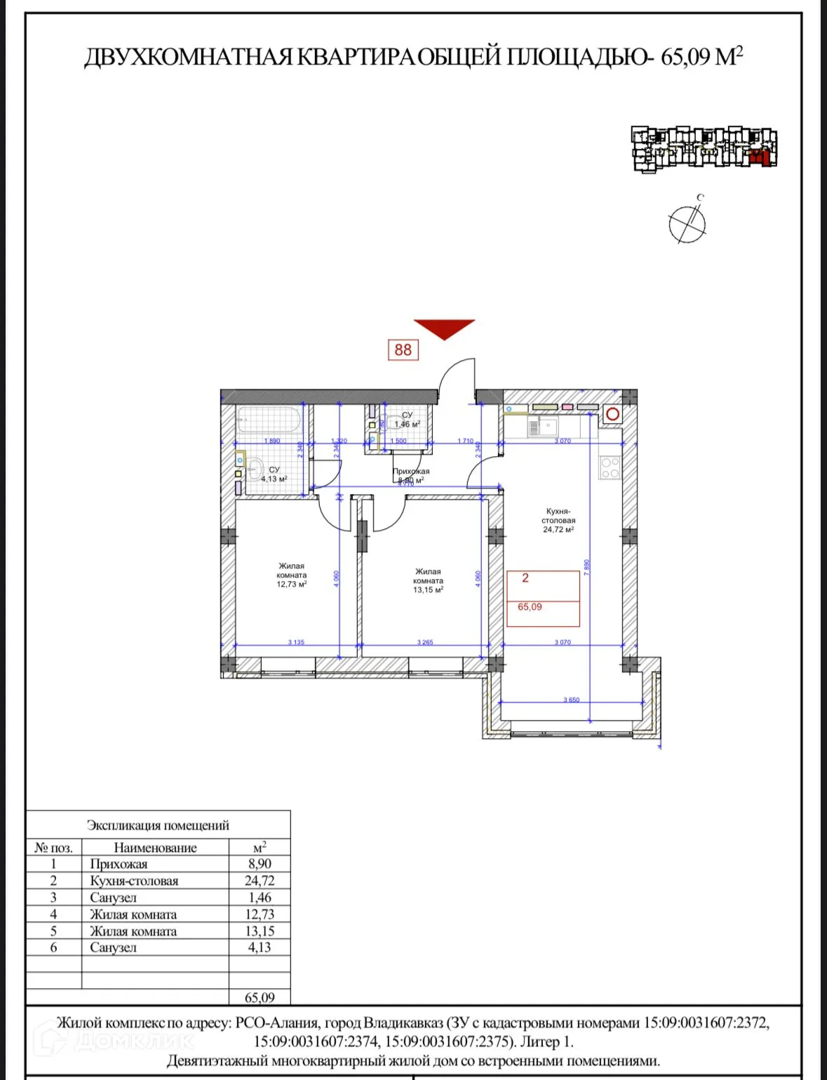 Планировка 2-комнатной квартиры 65.09 м² в Первомайский, г. Владикавказ — фото 1