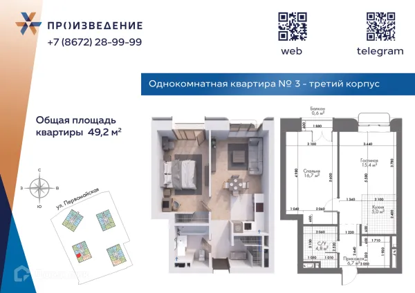 Квартира в Произведение