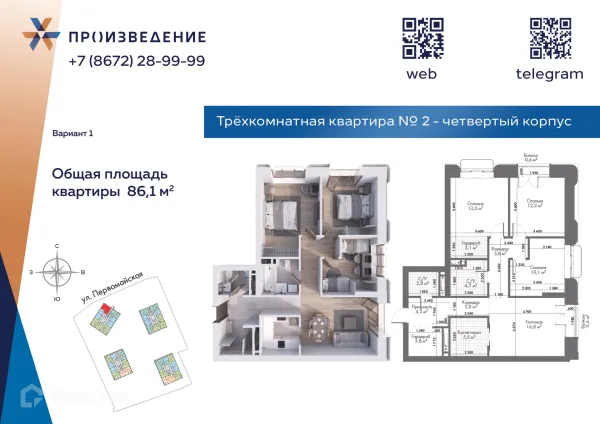 Квартира в Произведение