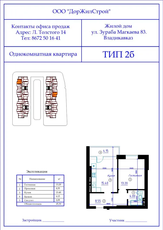 Квартира в ЖК по ул Зураба Магкаева