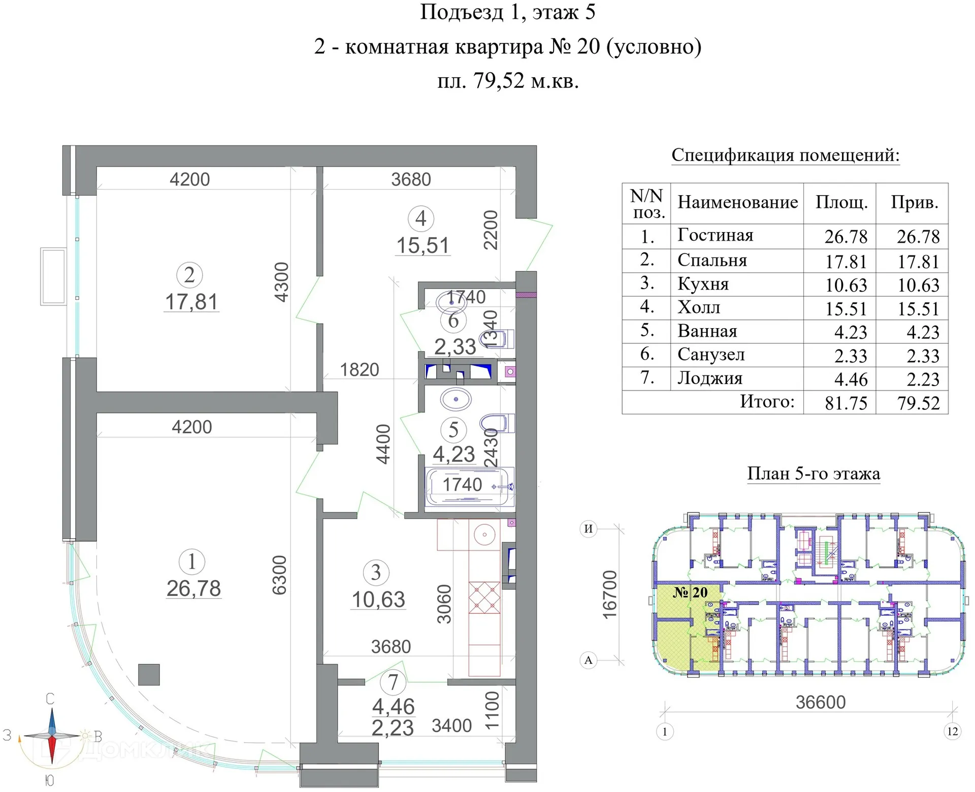 Планировка 2-комнатной квартиры 79.52 м² в ЖК Символ, г. Владикавказ — фото 1