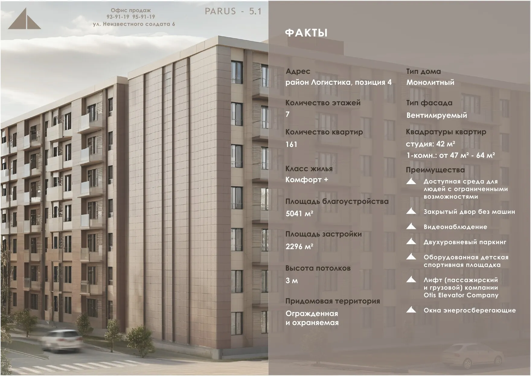 Планировка 1-комнатной квартиры 64 м² в ЖК Парус 5.1, г. Владикавказ — фото 12