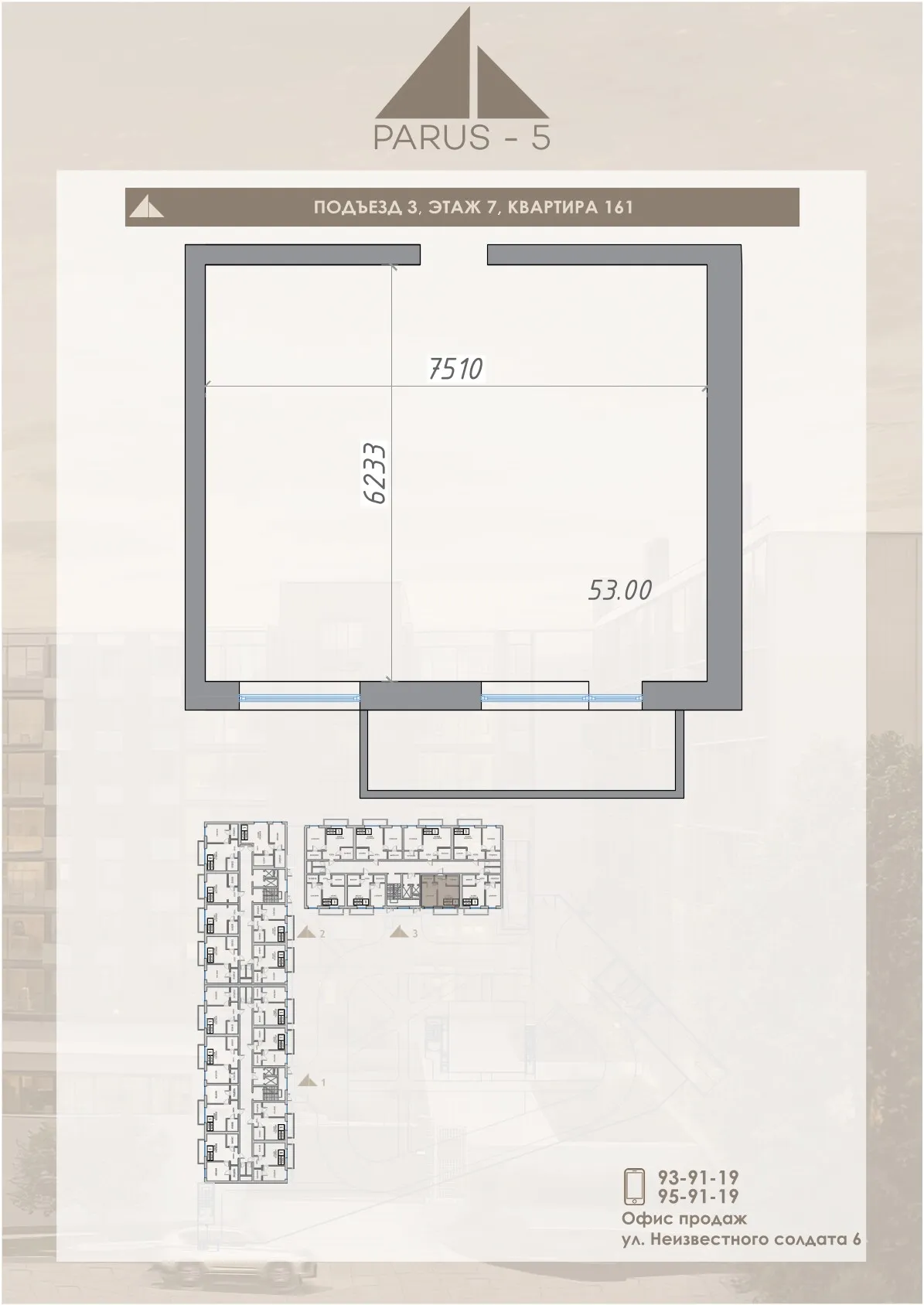 Планировка 1-комнатной квартиры 53 м² в ЖК Парус 5.1, г. Владикавказ — фото 1