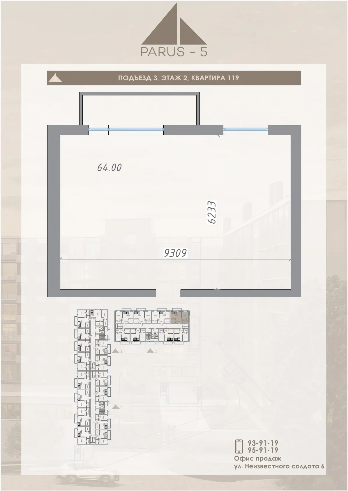 Планировка 1-комнатной квартиры 64 м² в ЖК Парус 5.1, г. Владикавказ — фото 1