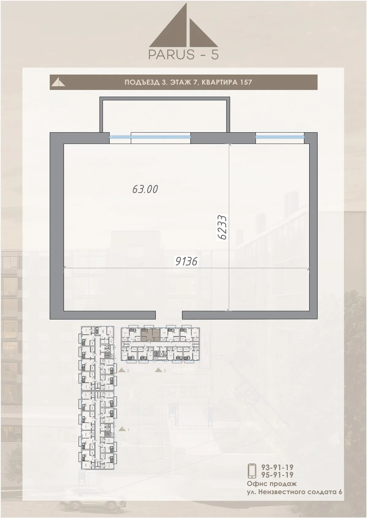 Планировка 1-комнатной квартиры 63 м² в ЖК Парус 5.1, г. Владикавказ — фото 3
