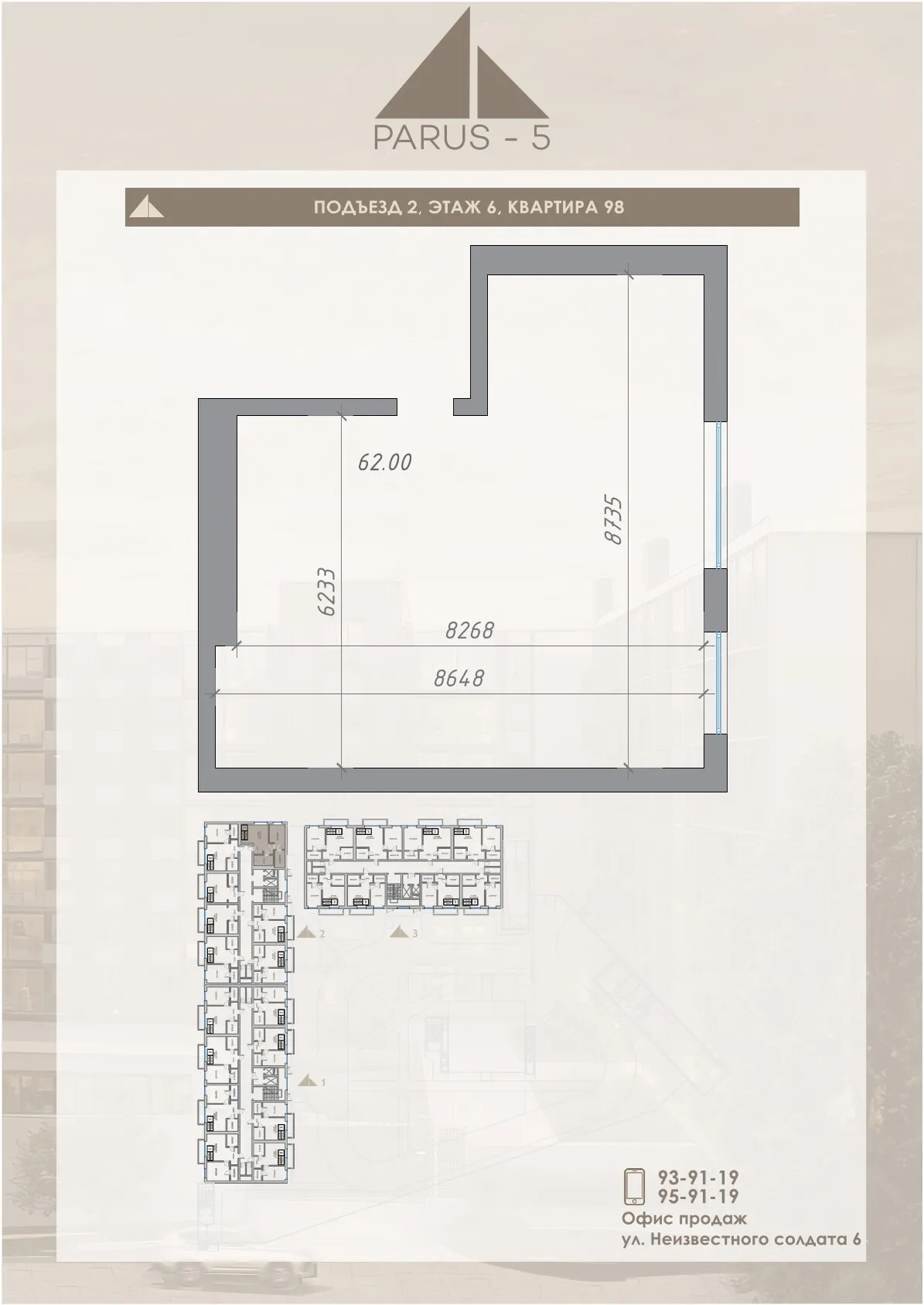 Планировка 1-комнатной квартиры 62 м² в ЖК Парус 5.1, г. Владикавказ — фото 1