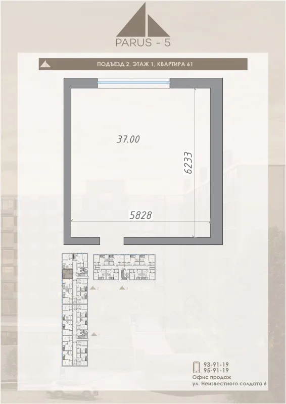 Планировка Студия в ЖК Парус 5.1