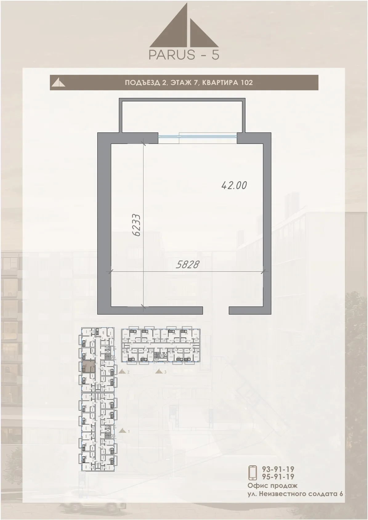 Планировка студии квартиры 42 м² в ЖК Парус 5.1, г. Владикавказ — фото 3