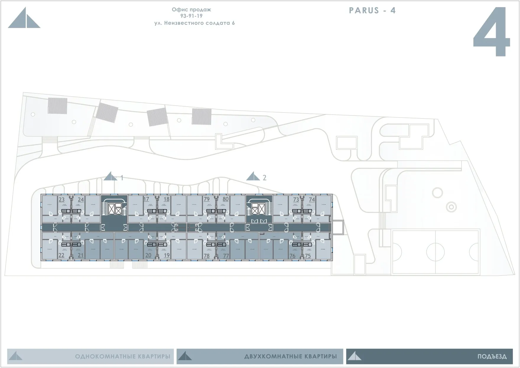 Планировка 1-комнатной квартиры 54.3 м² в ЖК Парус 4, г. Владикавказ — фото 2