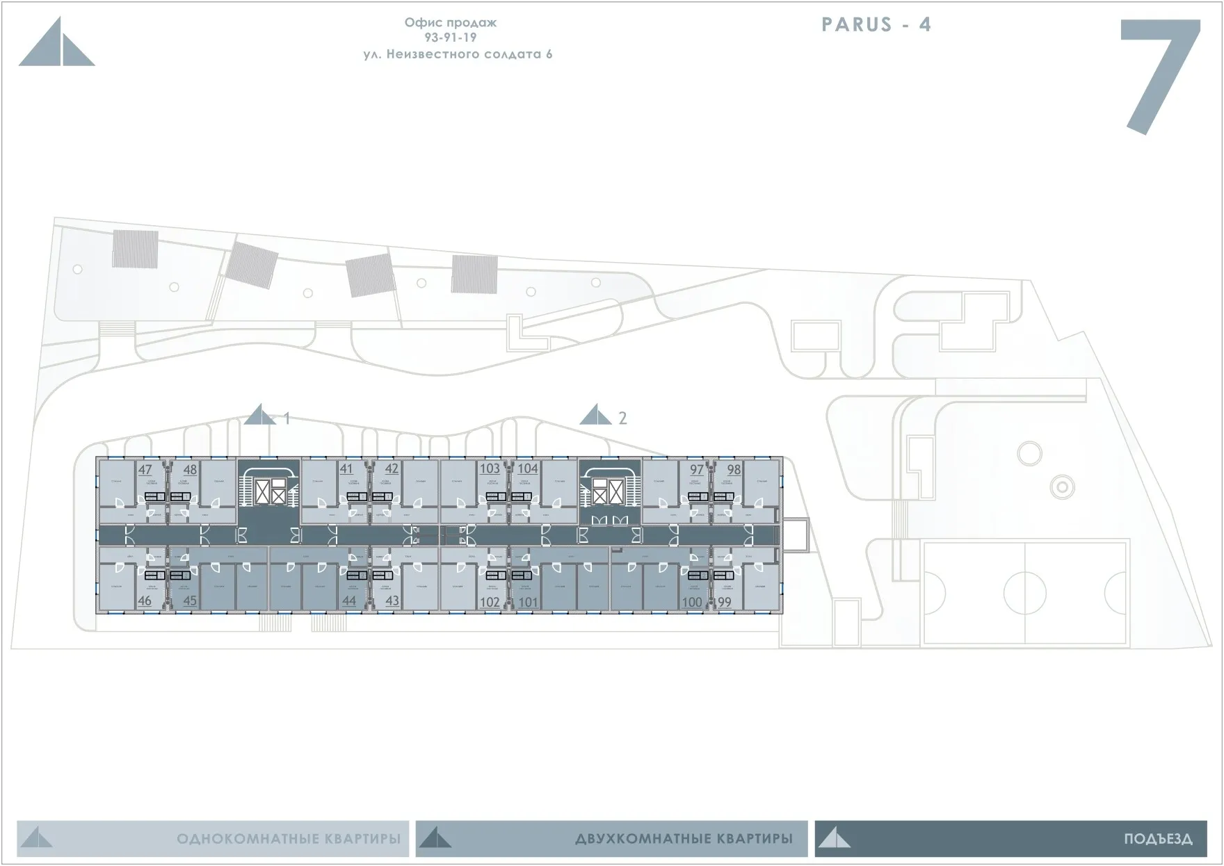 Планировка 2-комнатной квартиры 80.3 м² в ЖК Парус 4, г. Владикавказ — фото 2