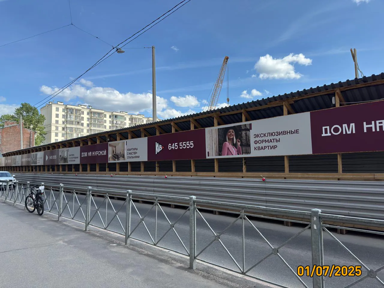 Дом на Курской ход строительства