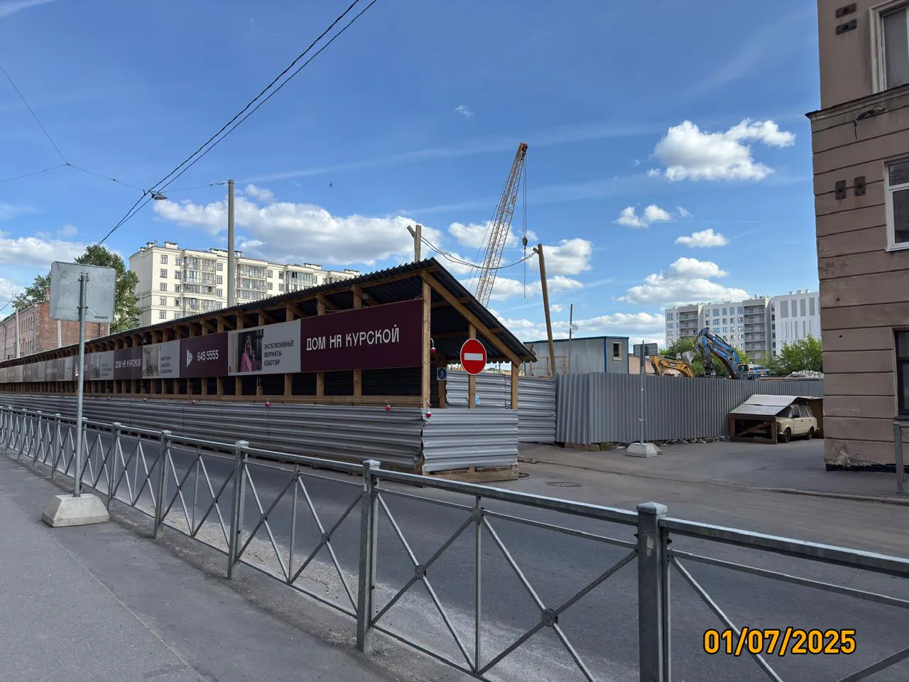 Дом на Курской ход строительства