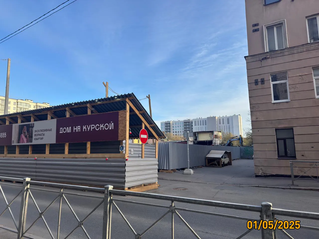 Дом на Курской ход строительства