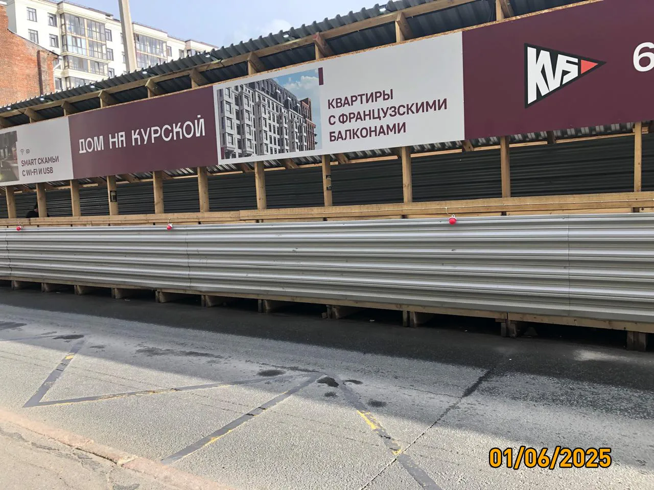 Дом на Курской ход строительства