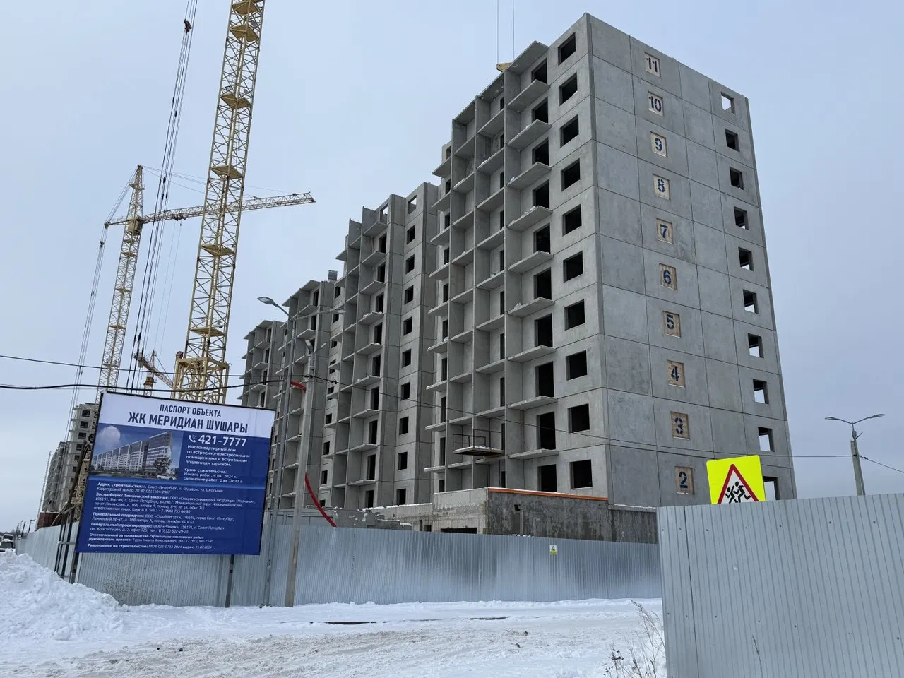 ЖК По ул Школьная ход строительства