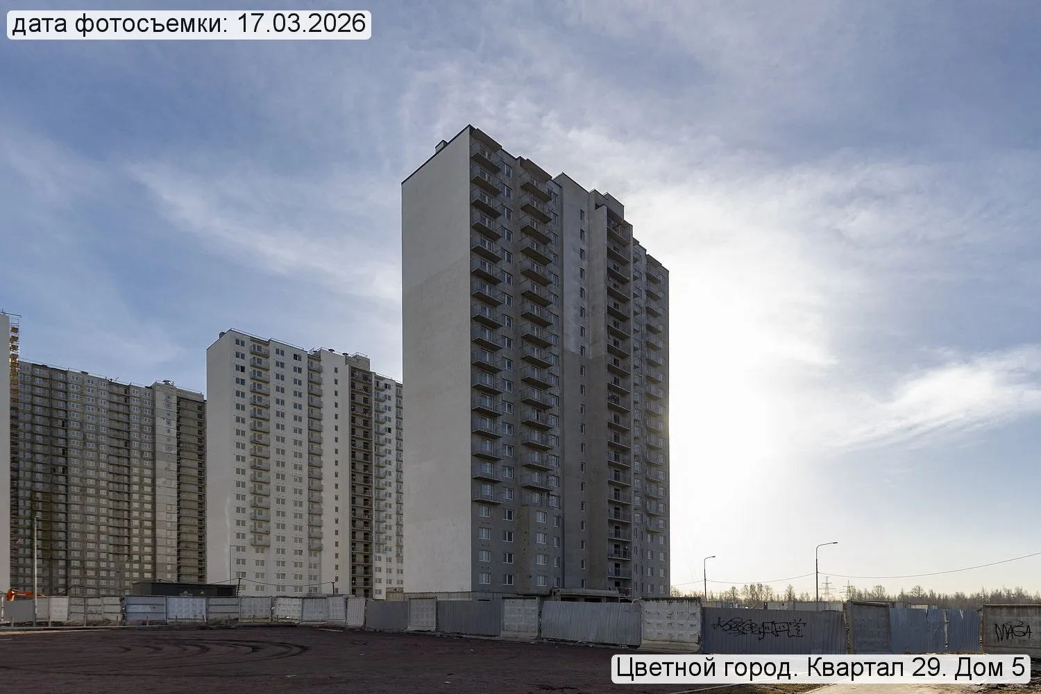 ЖК Цветной город ход строительства