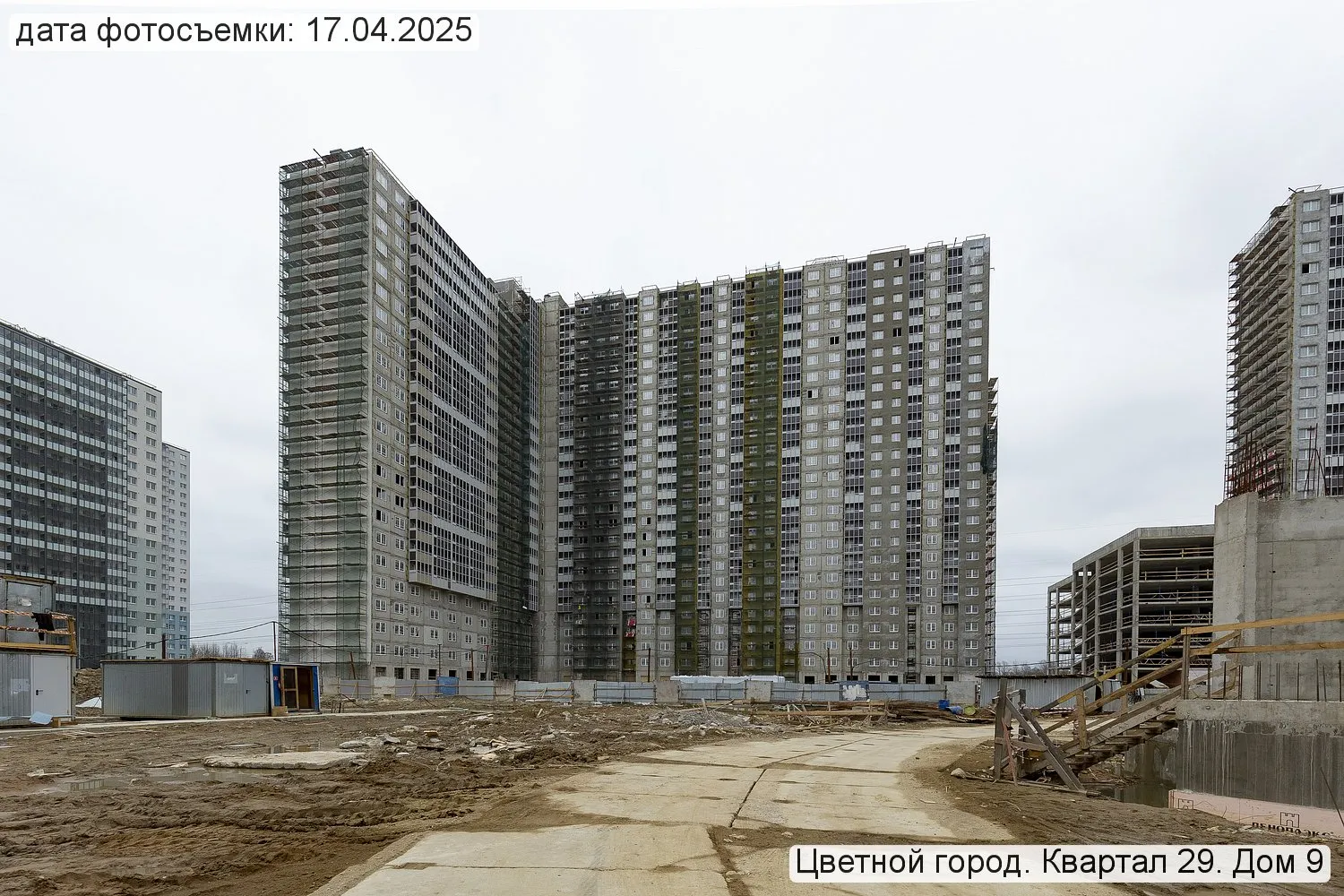 ЖК Цветной город ход строительства