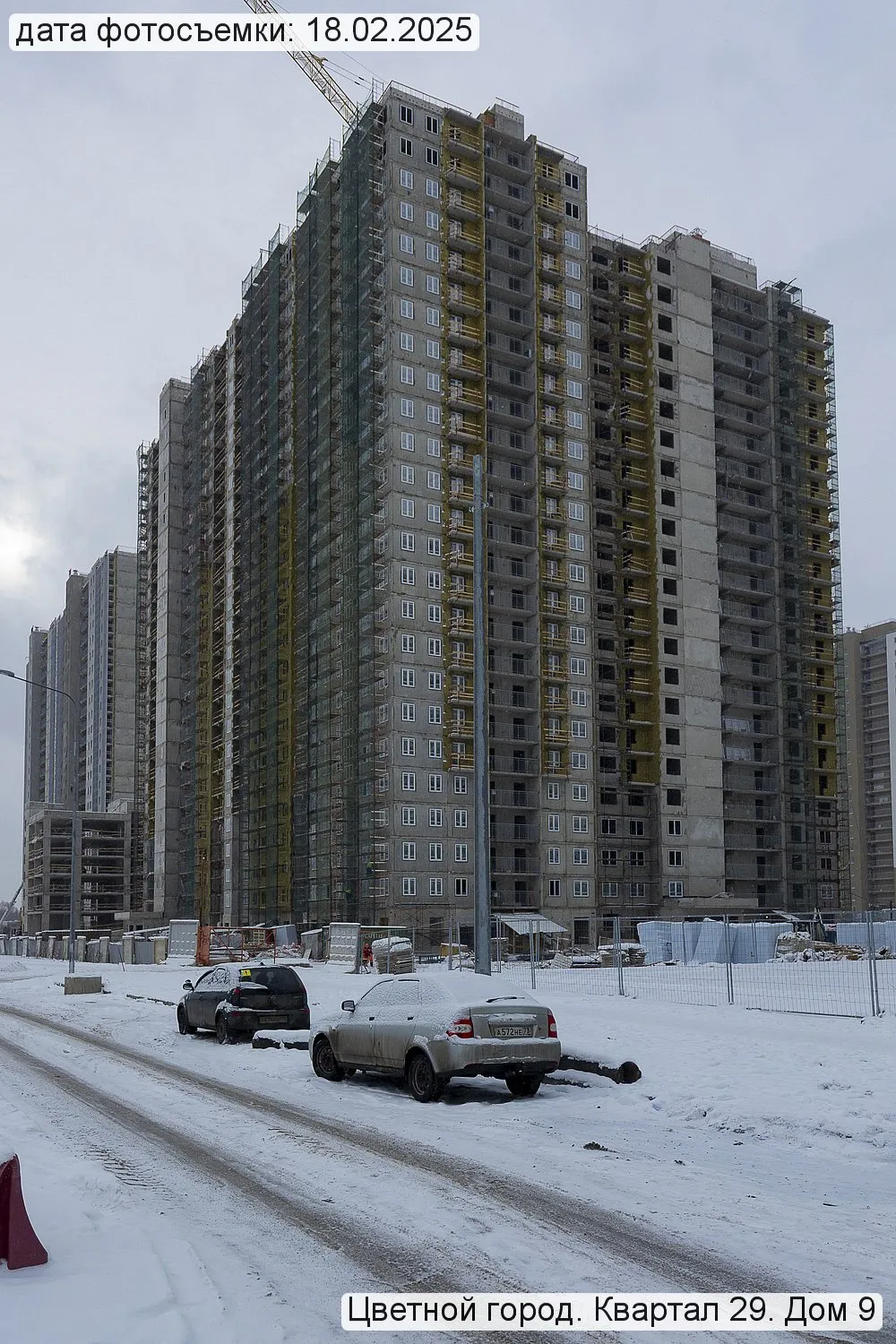 ЖК Цветной город ход строительства