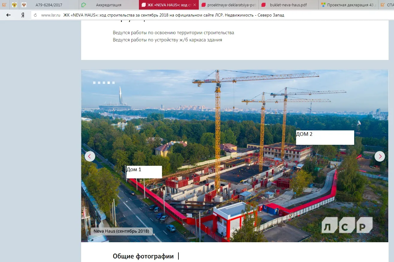 ЖК "NEVA HAUS (НЕВА ХАУС)" ход строительства
