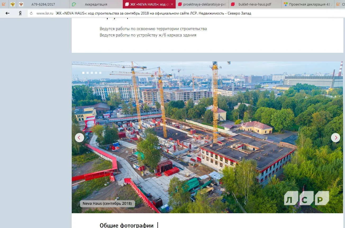 ЖК "NEVA HAUS (НЕВА ХАУС)" ход строительства