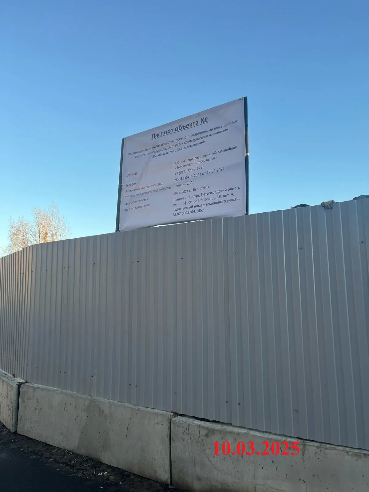 АйДи Петроградская ход строительства