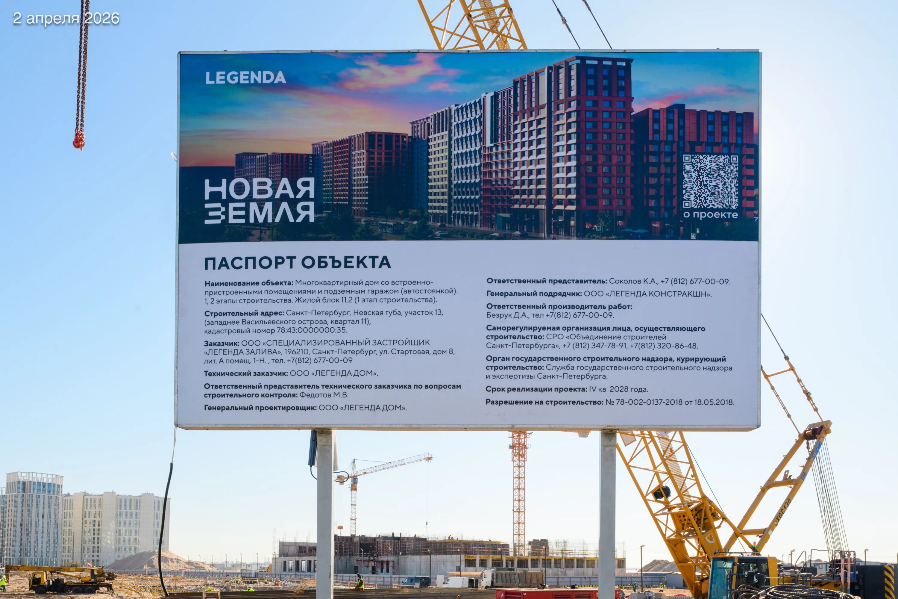 ЖК "Новая Земля" ход строительства