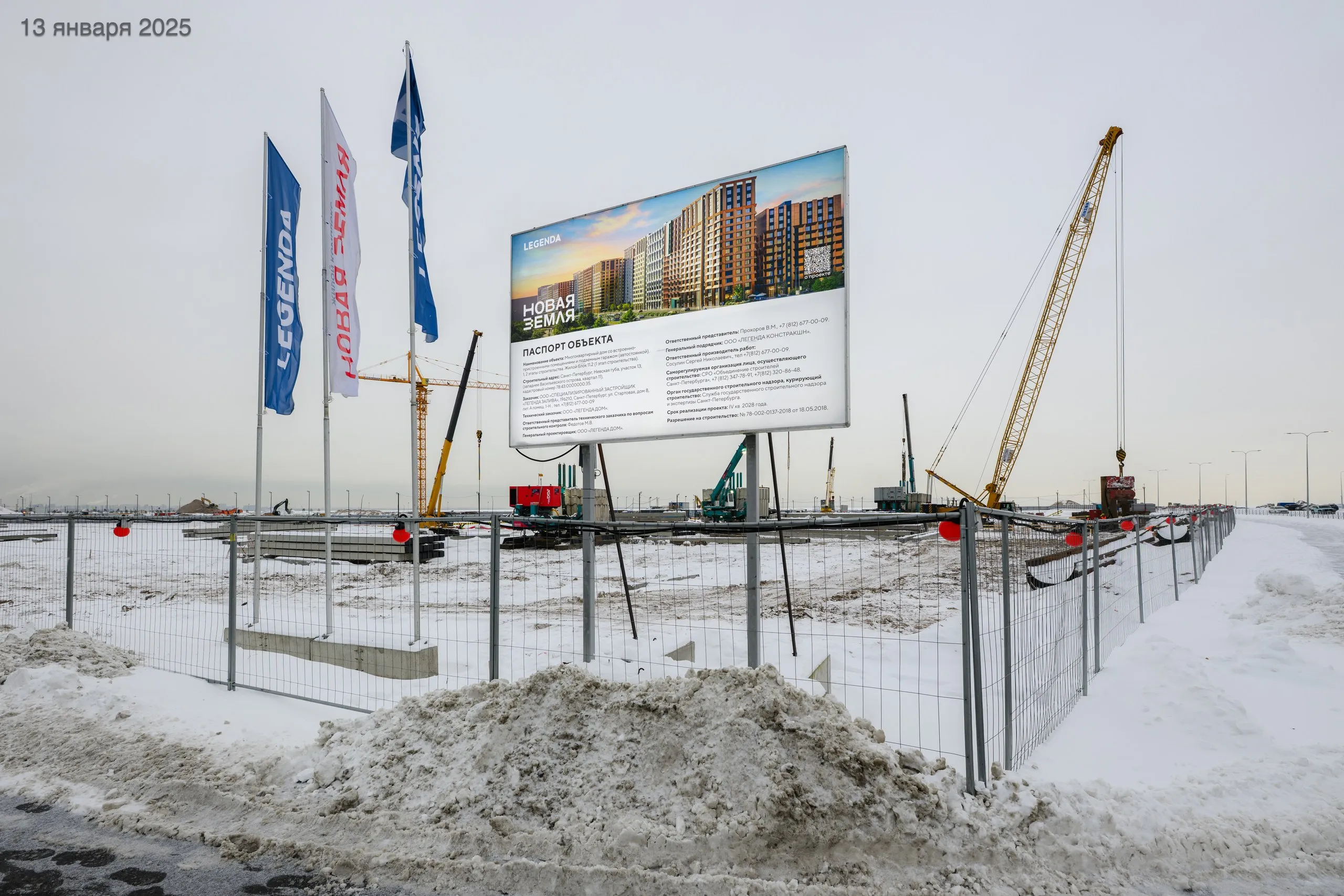 ЖК "Новая Земля" ход строительства