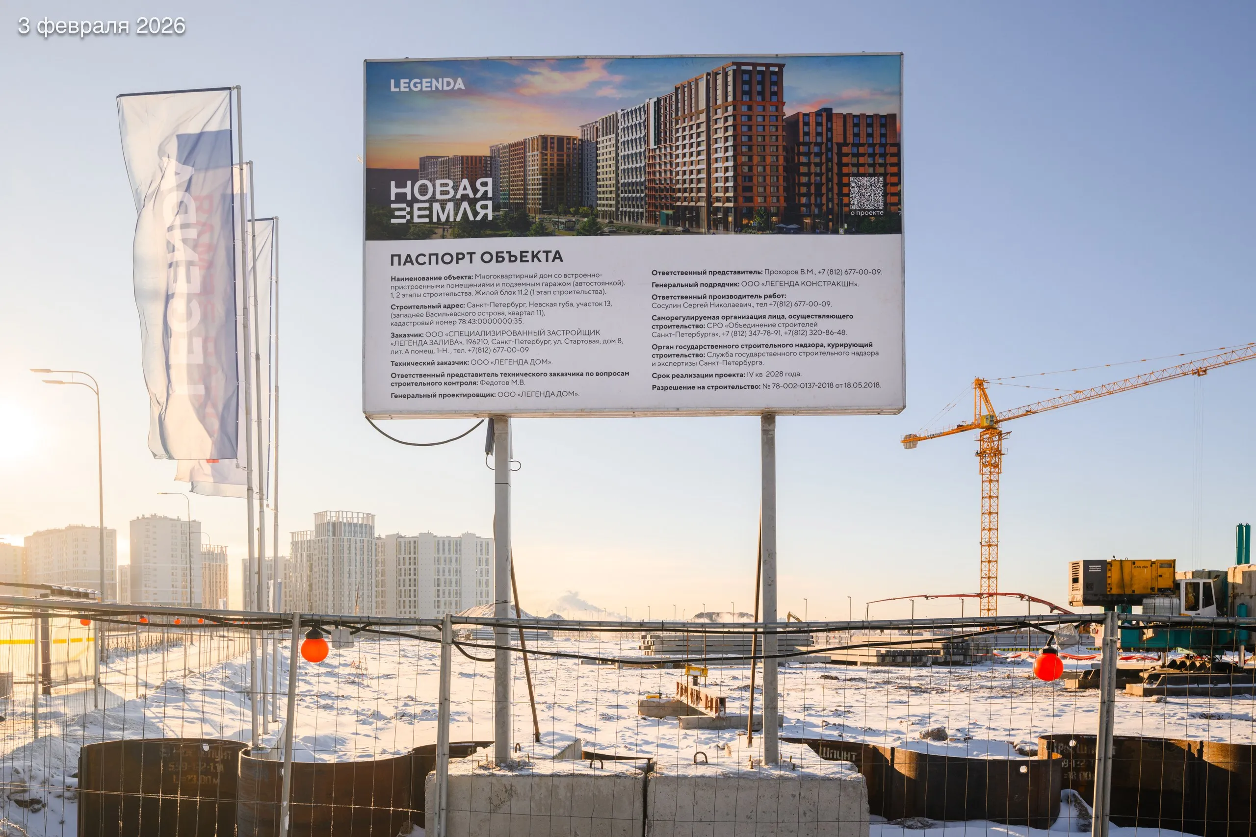 ЖК "Новая Земля" ход строительства