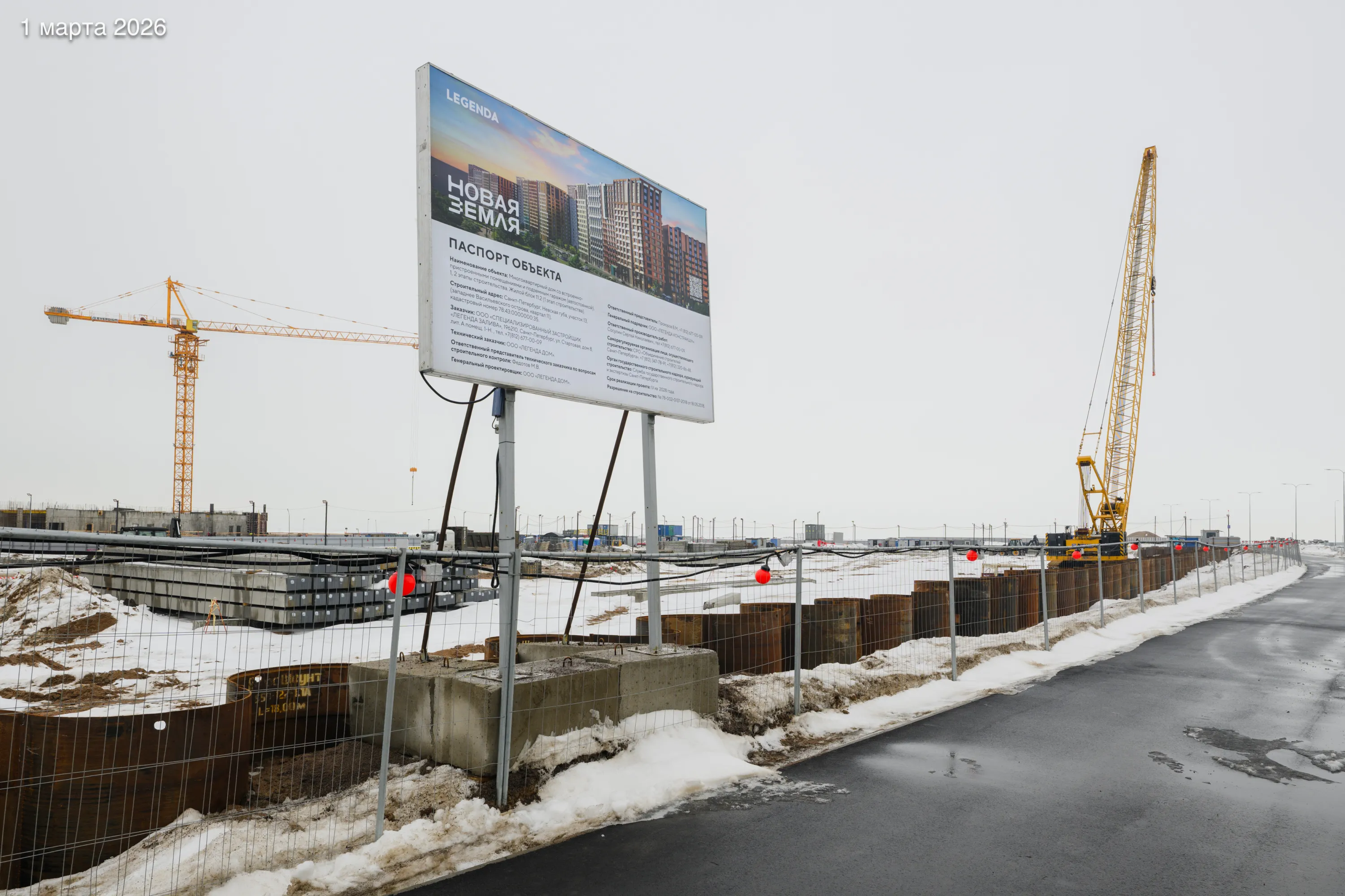 ЖК "Новая Земля" ход строительства