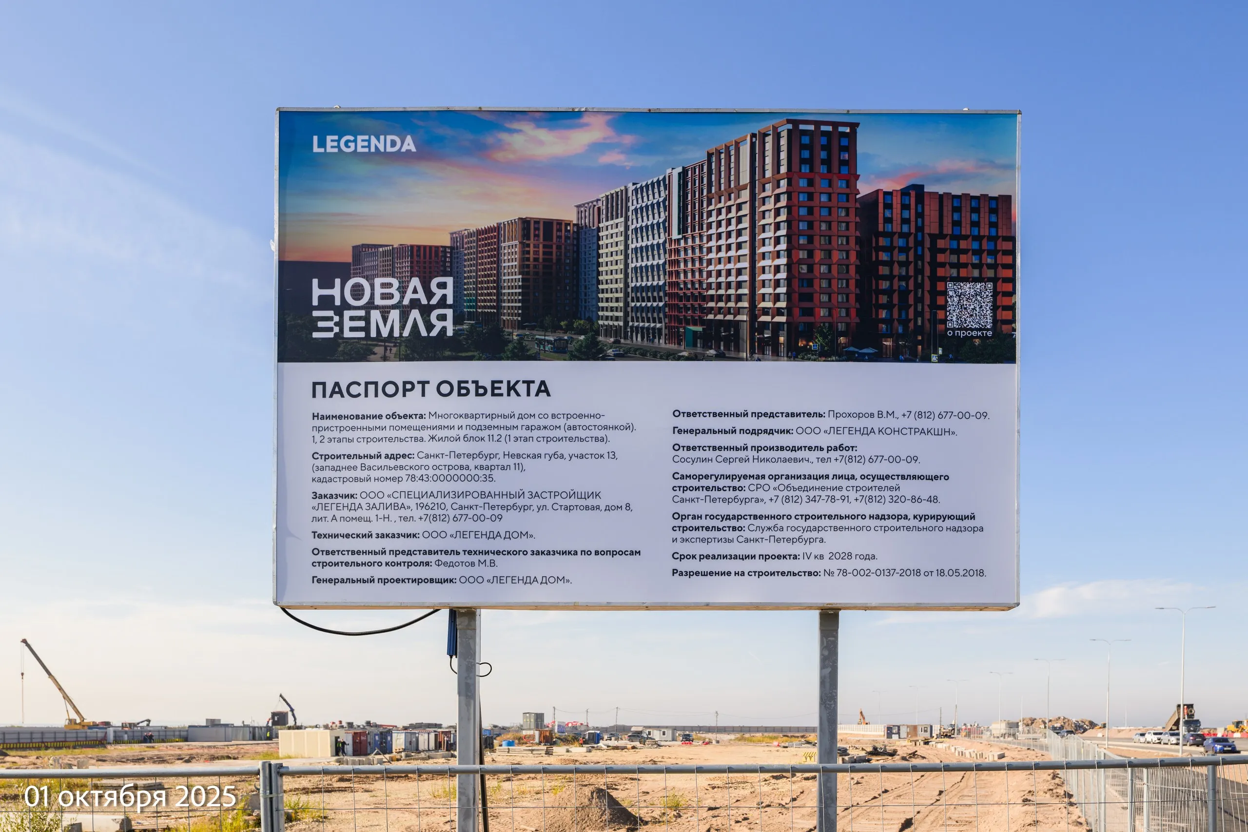 ЖК "Новая Земля" ход строительства