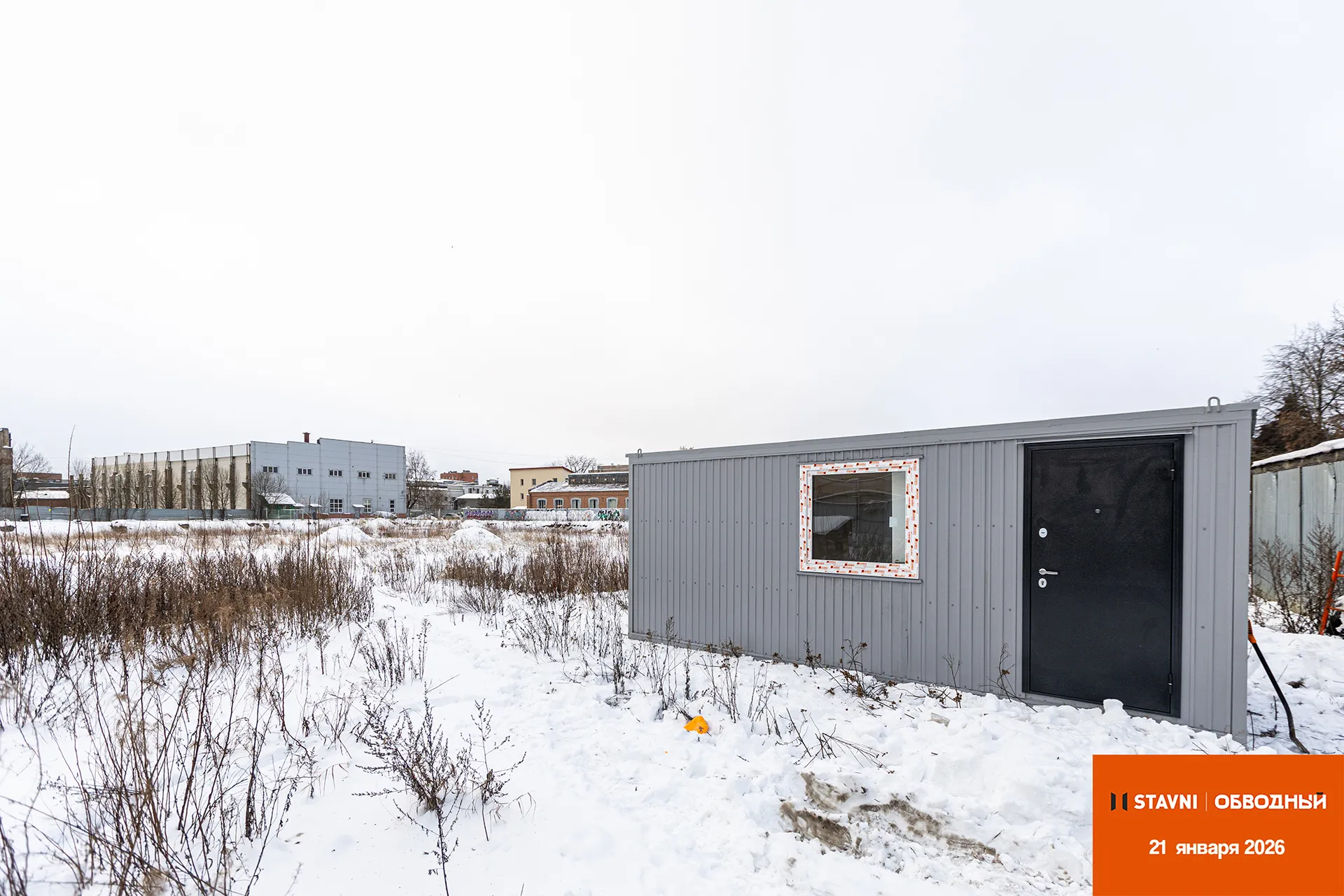 СТАВНИ Обводный ход строительства