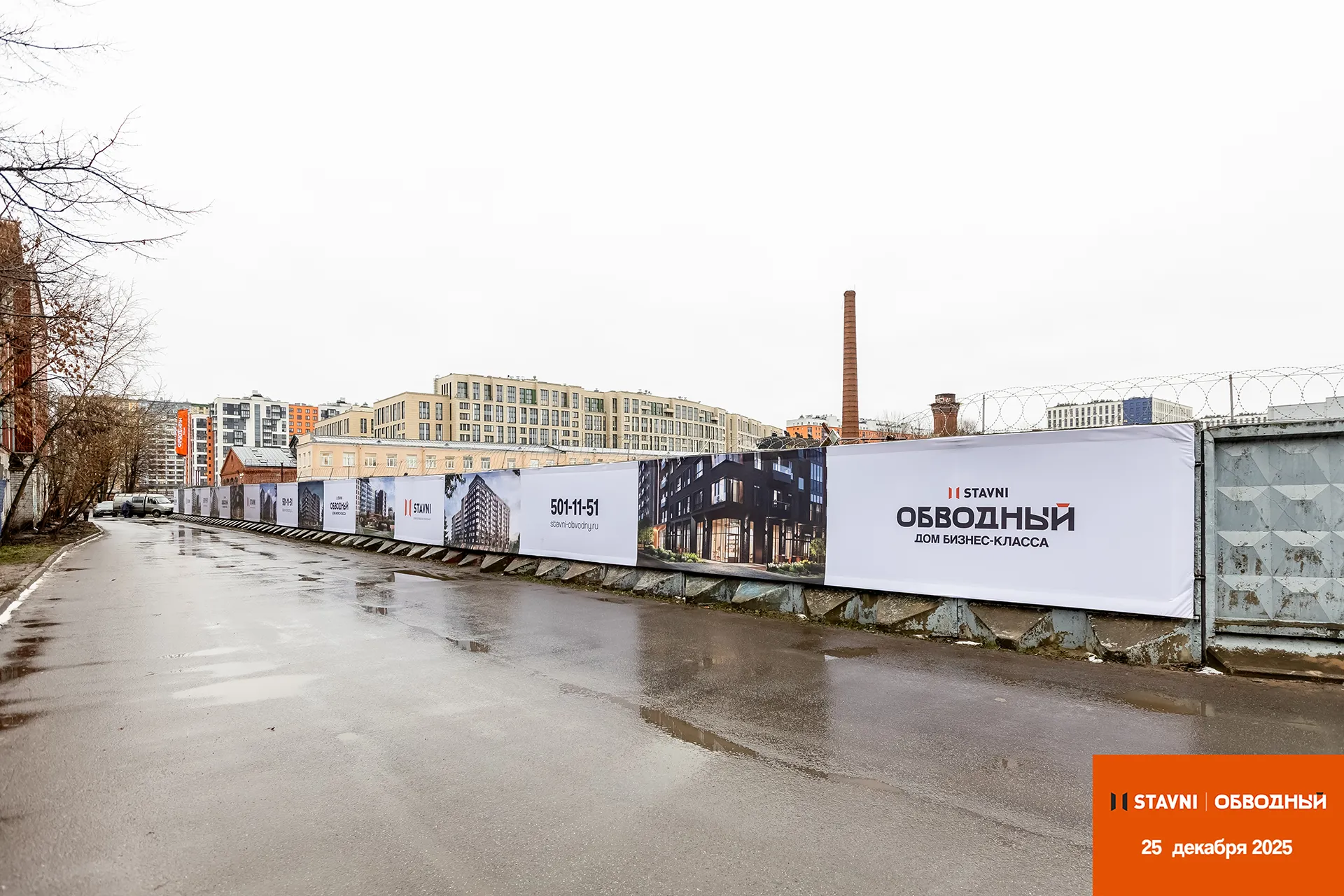 СТАВНИ Обводный ход строительства